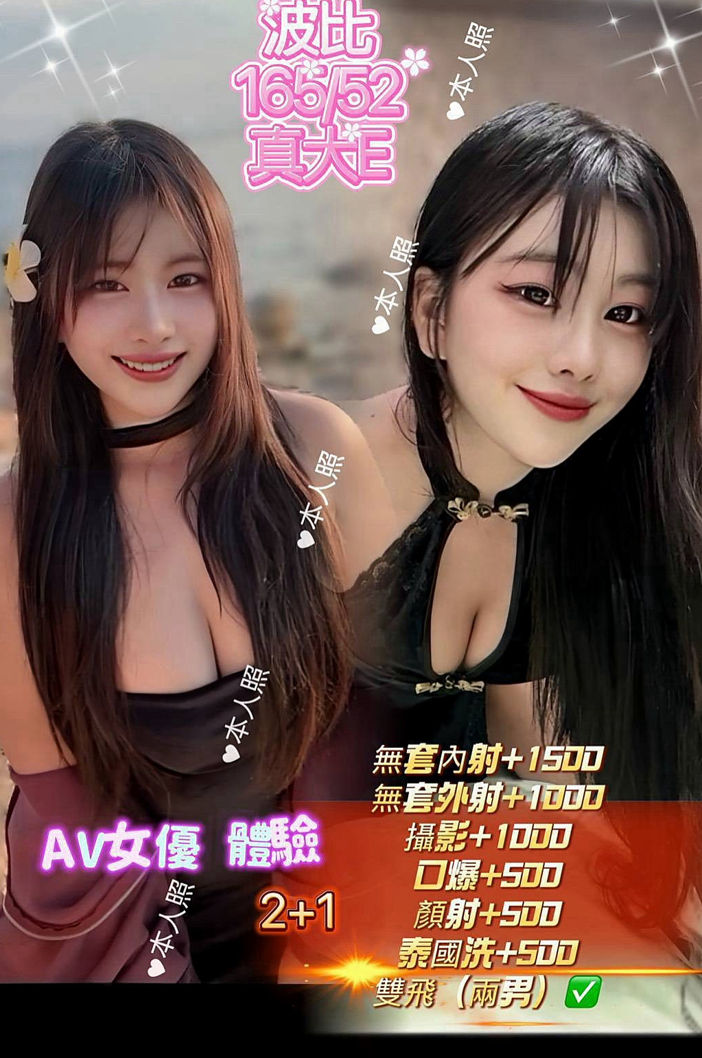 年齡22歲的笑蘭│台中定點茶